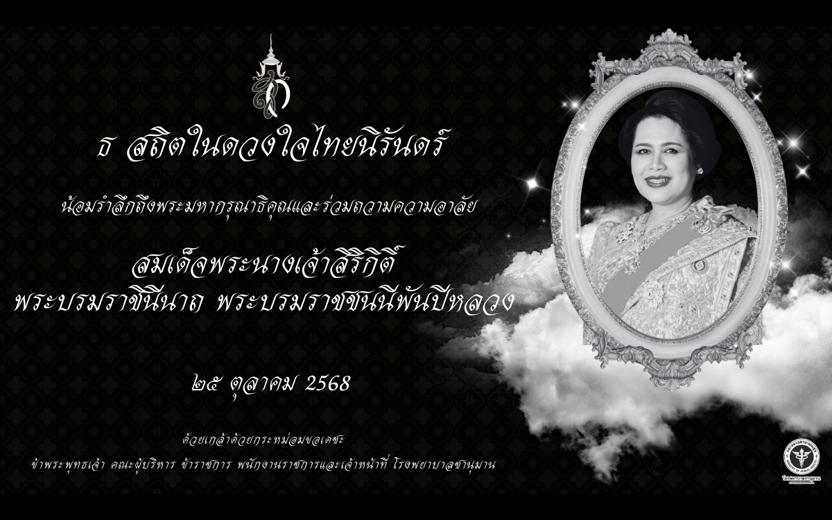 พระพันปีหลวง